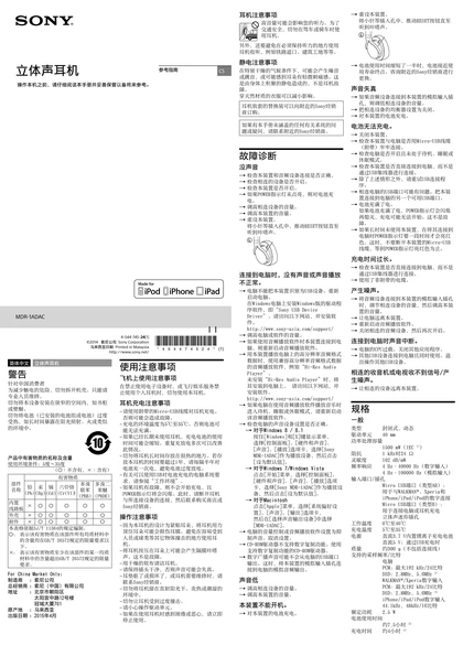 sony 索尼MDR-1ADAC